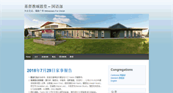 Desktop Screenshot of mandarin.pgmbc.com