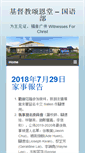 Mobile Screenshot of mandarin.pgmbc.com