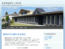 Tablet Screenshot of mandarin.pgmbc.com